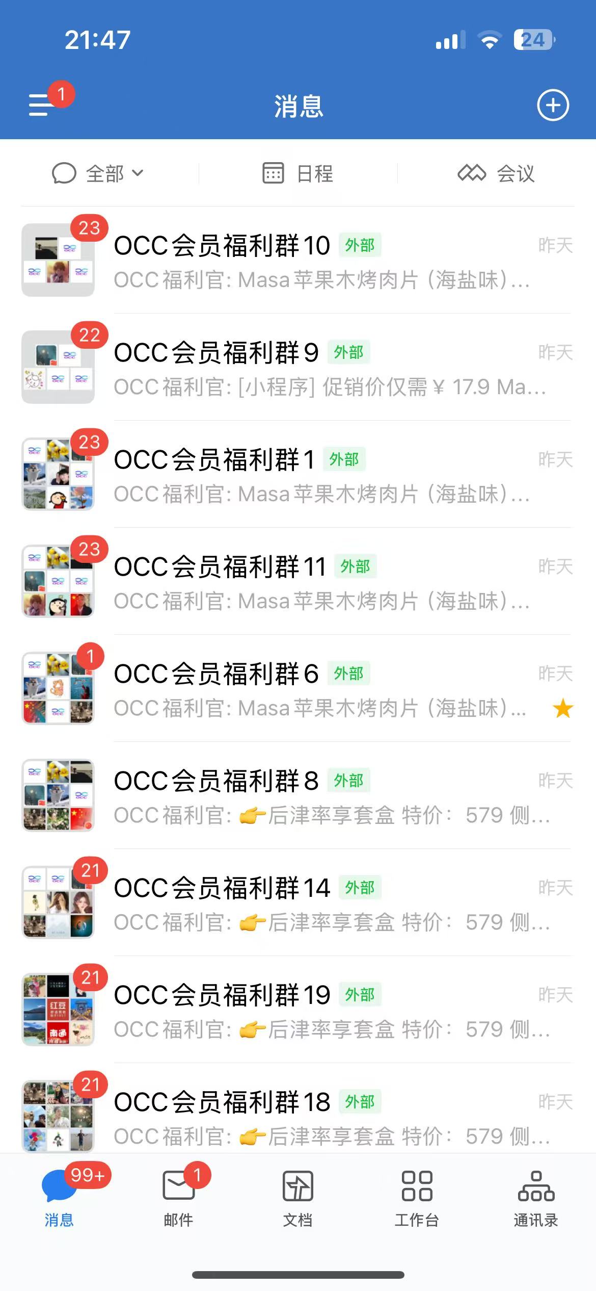 OCC社群